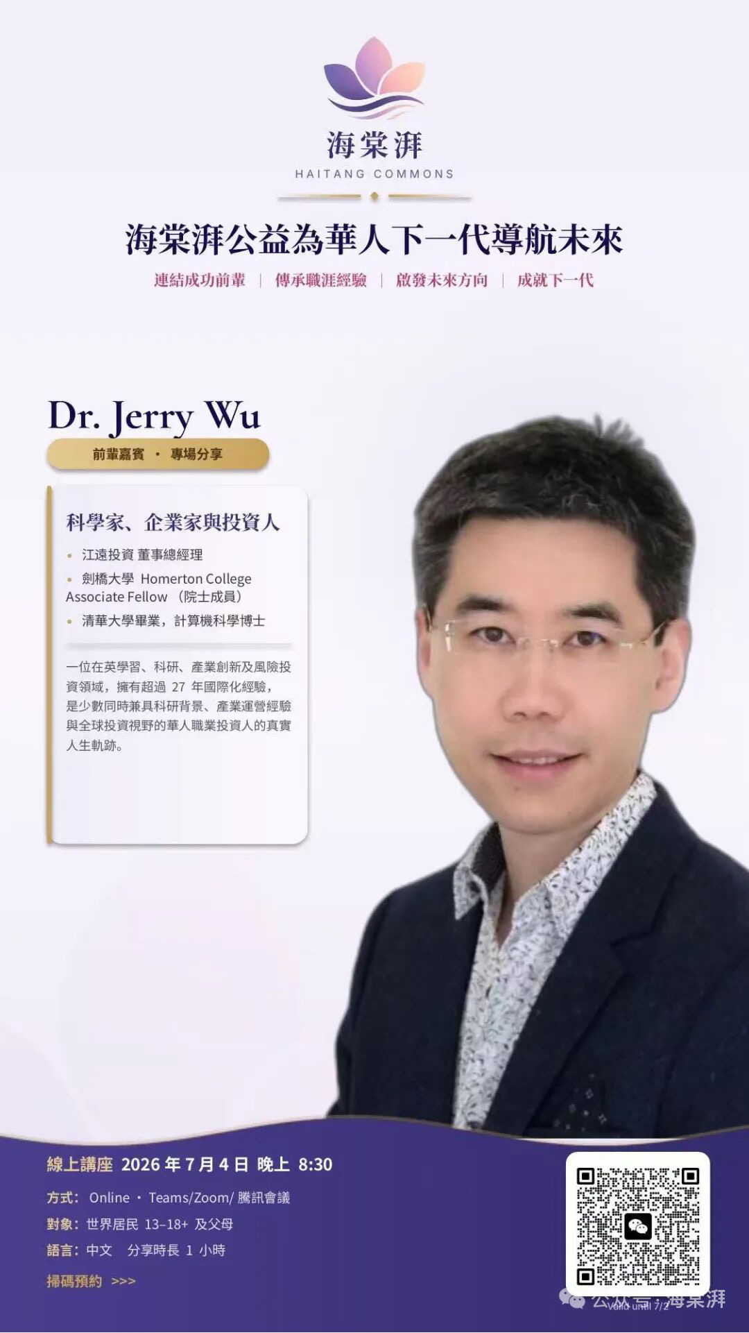 海棠湃活动视觉